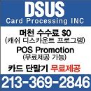 DSUS PROCESSING(#92250078)
