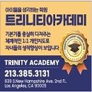 트리니티아카데미(#90001925)