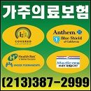 가주의료보험(크리스티리)(#90002017)