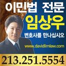 임상우변호사(#90002006)