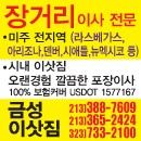 금성이삿짐(#90070136)