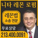 니타레몬로펌(#92160273)