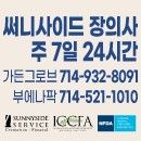 써니사이드장의사(#92140519)