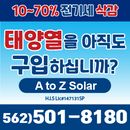 에이투지솔라(#92230117)