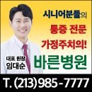 바른병원(#92240082)