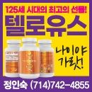 텔로유스 정인숙(#92200183)