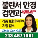 불란서안경검안과(#90001032)