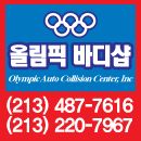 올림픽바디샵(#90150034)